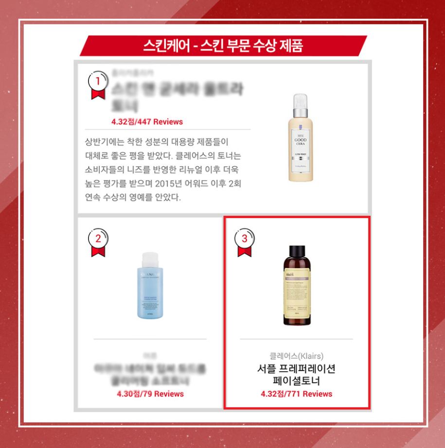 Supple Preparation Facial Toner on Glowpick 캡처