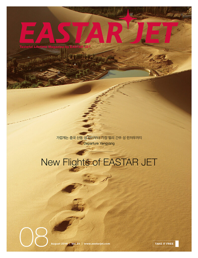 Klairs featured in Eastar Jet EASTARJET 201608_Cover_s