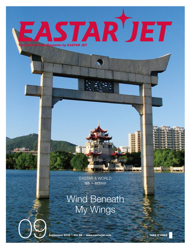 EASTARJET 201609_cover