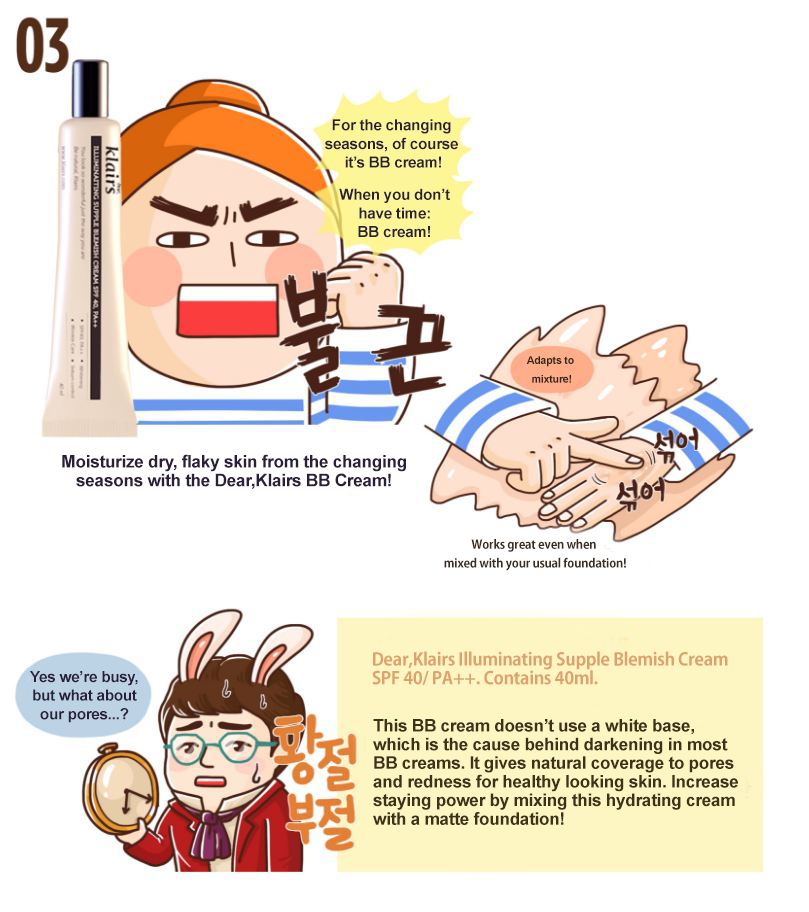 된다박스 bb translation final