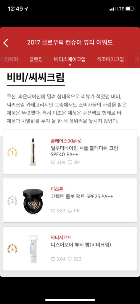 Klairs No. 1 on Glowpick