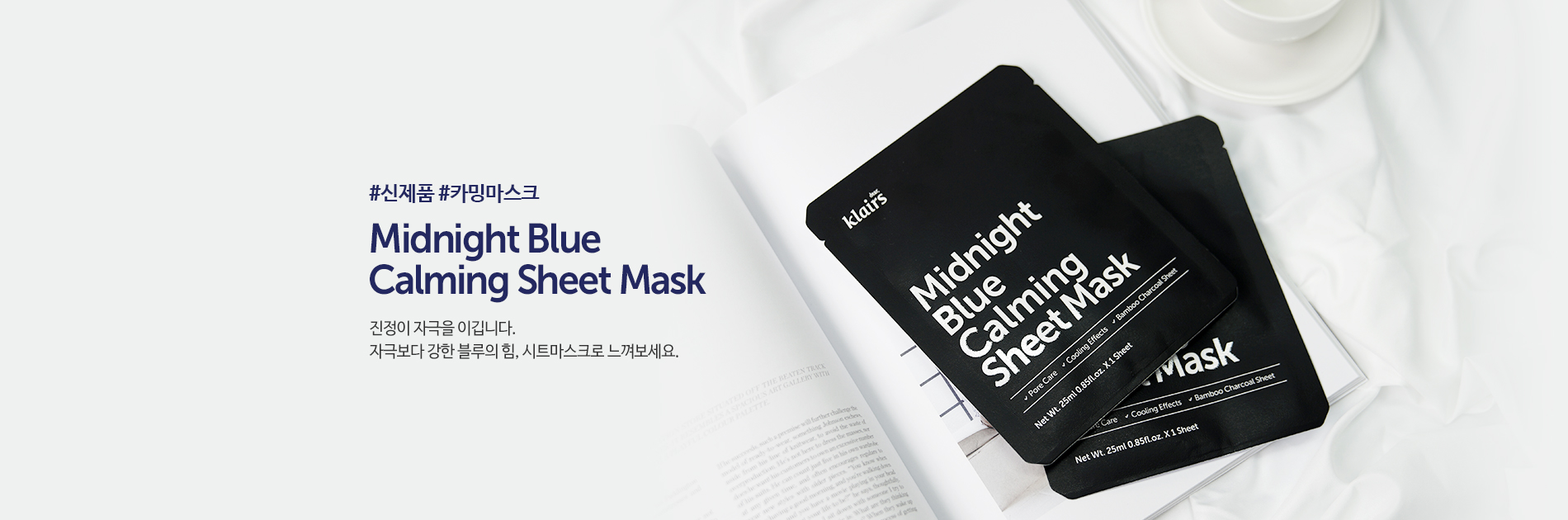 Midnight Blue Calming Sheet Mask Dear, Klairs