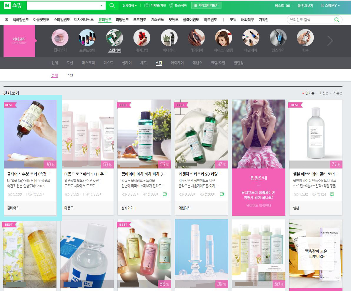 naver beauty - Dear, Klairs
